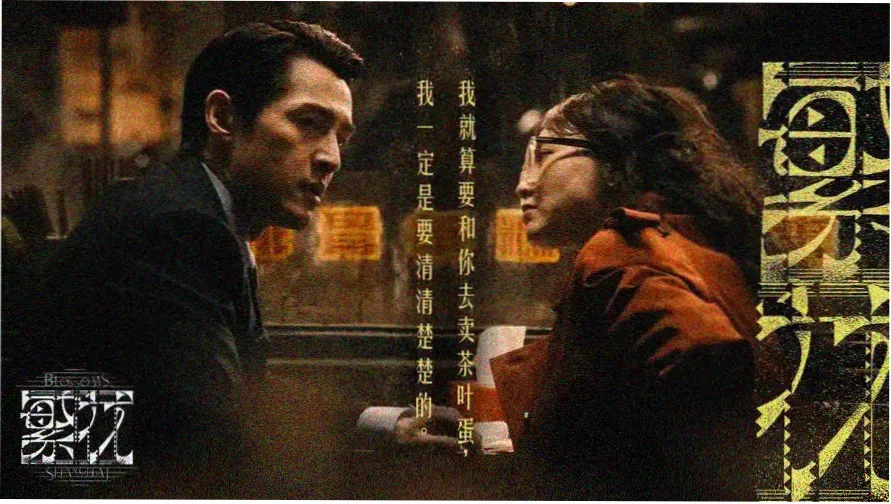 烧脑悬疑剧推荐 - 深渊回响